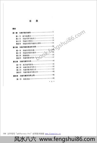 马炮巧胜局.李中健