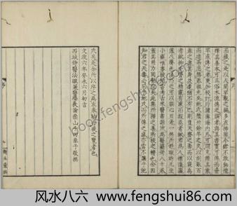 黄帝虾蟇经.一卷.日本文政六年敬业乐群楼刊卫生汇编本