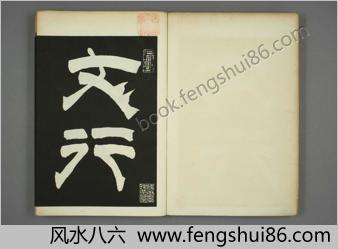 黄忠端小楷孝经