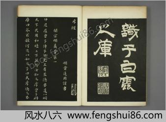 黄忠端小楷孝经
