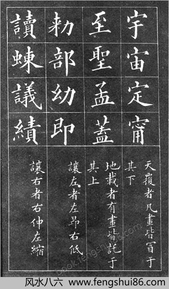 黄自元间架结构九十二法