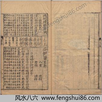 鼎刻时兴滚调歌令玉谷新簧.玉谷调簧.六卷.明.景居士辑.明万历三十八年廷礼刊本