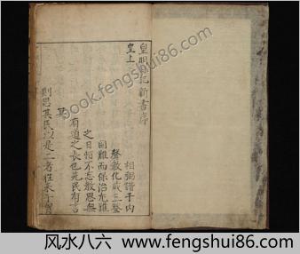 鼎锓国朝史记事实类编评释日记故事.4卷.豫章乐莘逸士编.明万历年间刊本