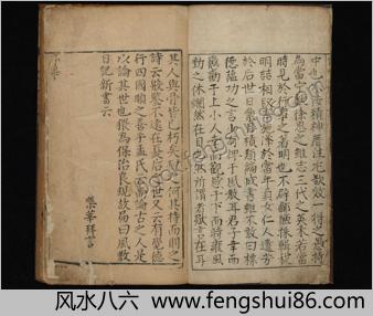 鼎锓国朝史记事实类编评释日记故事.4卷.豫章乐莘逸士编.明万历年间刊本
