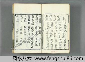 龙威秘书之1-5集.马俊良辑.清乾隆世德堂重刊