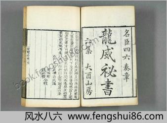 龙威秘书之6-10集.马俊良辑.清乾隆世德堂重刊