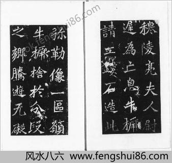 龙门二十品.1942年东京清雅堂刊本