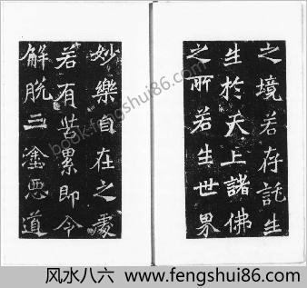 龙门二十品.1942年东京清雅堂刊本
