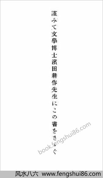 龙门石窟的研究.三编.两附录.图版.拓影.水野清一.长广敏雄.1941版