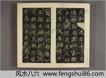 龙门造像铭.拓本