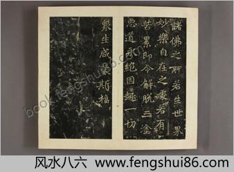 龙门造像铭.拓本