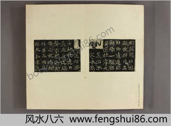 龙门造像铭.拓本