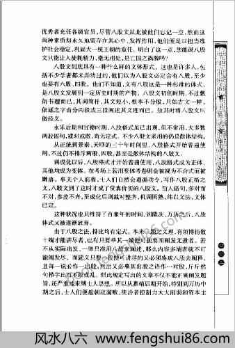 龚笃清-八股文鉴赏