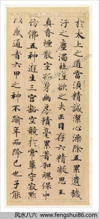 唐 灵飞经（四十三行墨迹）