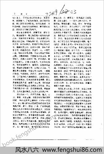 明 刘文征.撰.古永继.校点.天启《滇志》