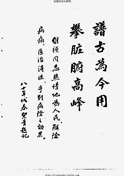 28式易筋经.完整版.pdf