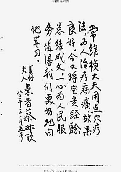 28式易筋经.完整版.pdf