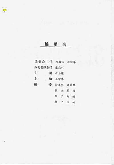 312经络养生法-养生.完整版.pdf栏目组编着.完整版.pdf