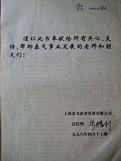 48小时超级自卫术自学教程.完整版.pdf