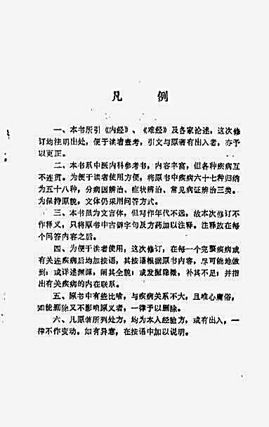 [七松岩集]._清郑树圭.完整版.pdf