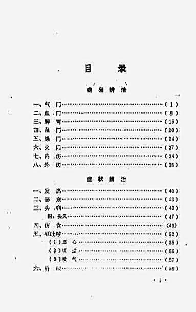 [七松岩集]._清郑树圭.完整版.pdf