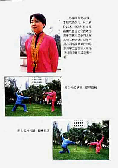 [三才剑法精解].陈龙骧.完整版.pdf