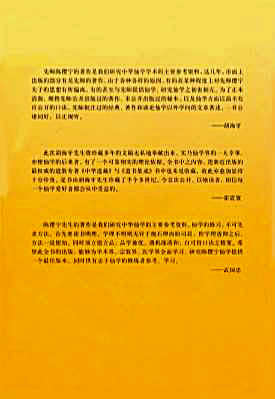 [中华仙学养生全书_上].胡海牙.文字版.完整版.pdf