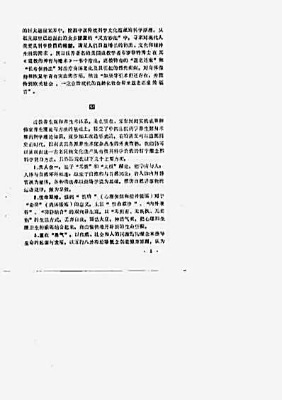 [中华秘传道家功].董斌.完整版.pdf