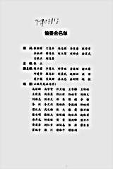 [中国太极推手].张山.完整版.pdf