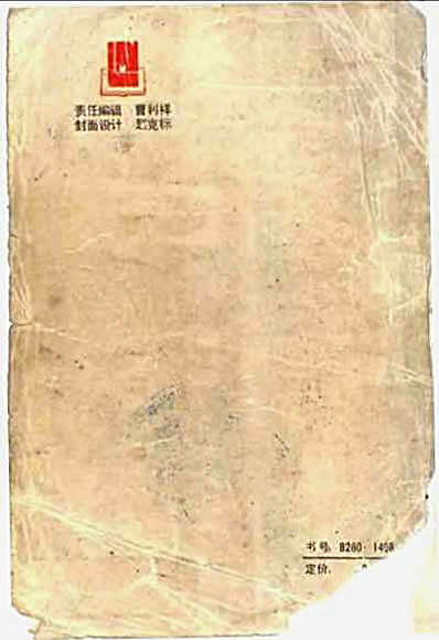 [中国擒拿法].柴森林.林鑫海.完整版.pdf