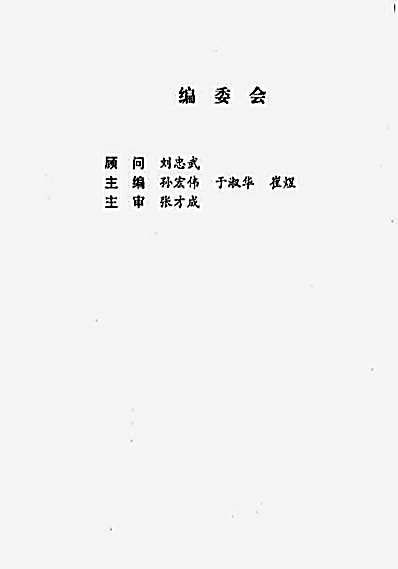 [中国武术与散打].崔煜.孙宏伟.于淑华.完整版.pdf