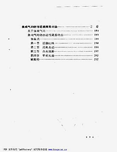 [中国气功图谱].余功保.完整版.pdf