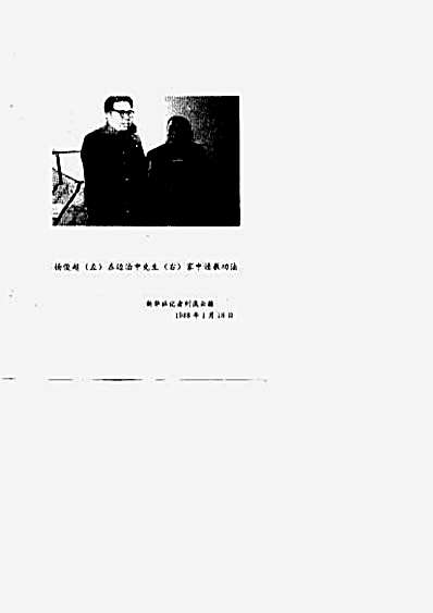 [中国道家秘传养生长寿术_研究与实践].杨俊超.黄振亚.完整版.pdf