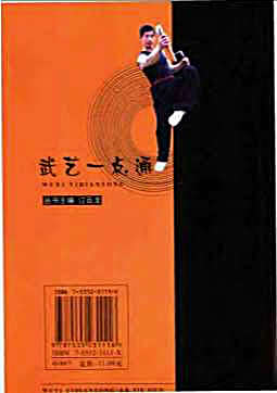 [二节棍].吴志勇.完整版.pdf