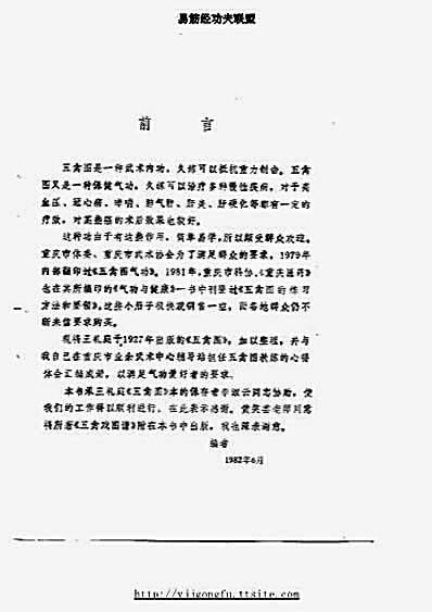 [五百钱点穴内部版].文字版.完整版.pdf