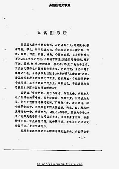 [五百钱点穴内部版].文字版.完整版.pdf