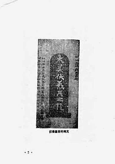 [伏羲八卦拳].程虹.潘玉太.戚景涌.完整版.pdf