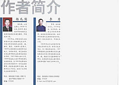 [传统杨氏太极拳名家实战用法汇粹].杨礼儒.完整版.pdf