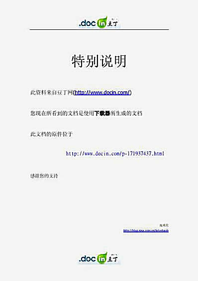 [佛电掌].完整版.pdf