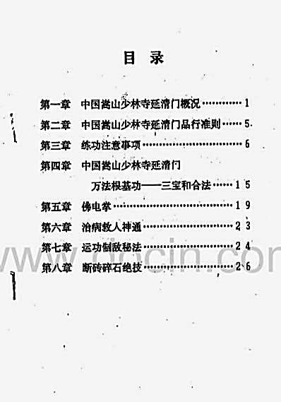 [佛电掌].完整版.pdf