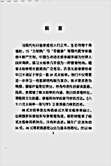 [八十八式太极拳教与学].武冬.完整版.pdf