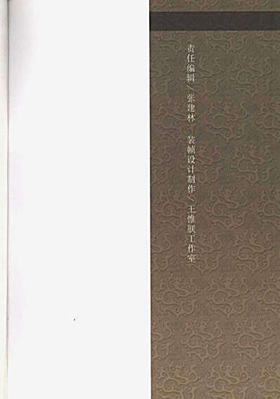 [六路真迹武当剑艺].王恩盛.完整版.pdf