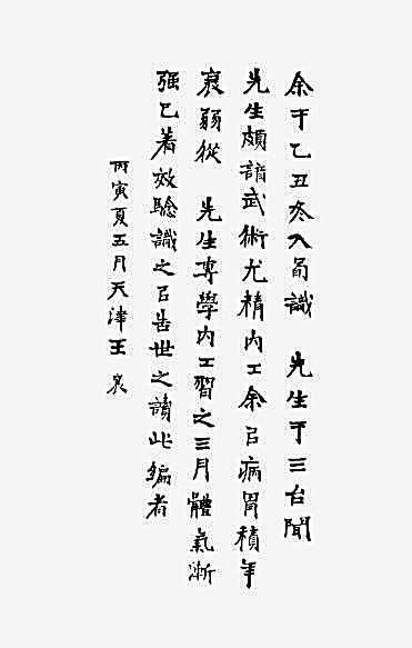 [内功十三段图说].宝鼎.完整版.pdf