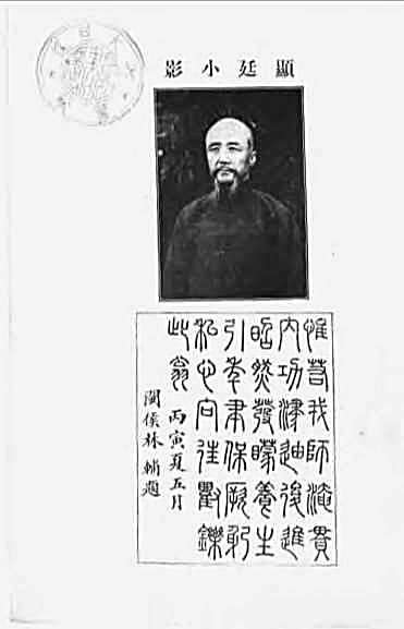 [内功十三段图说].宝鼎.完整版.pdf