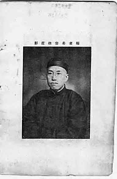 [写真八卦奇门枪].姜容樵.完整版.pdf