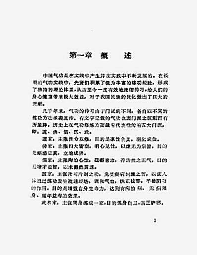 [古今特效单验方].侯振民.完整版.pdf