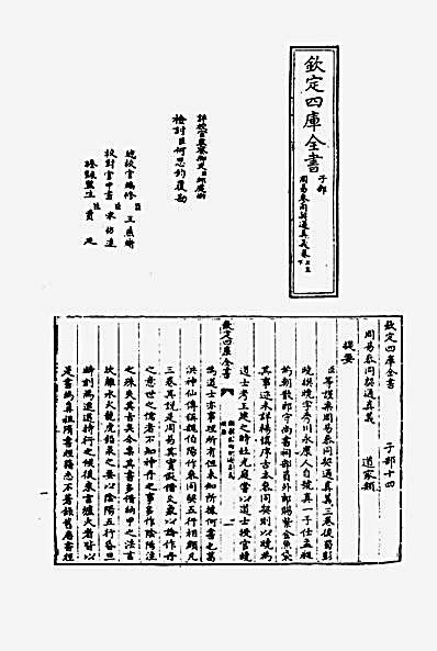 [周易参同契古注集成].彭晓.完整版.pdf
