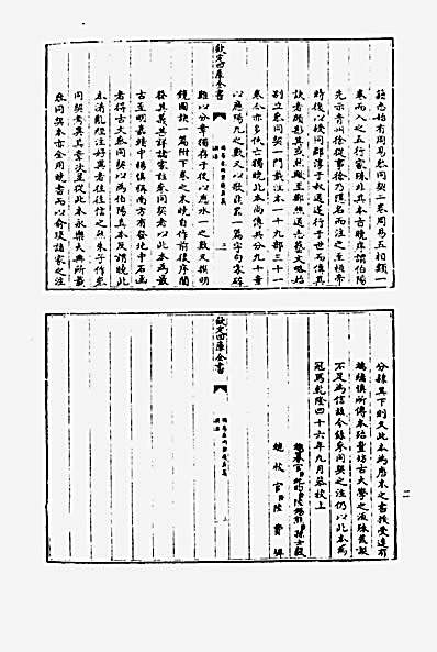 [周易参同契古注集成].彭晓.完整版.pdf