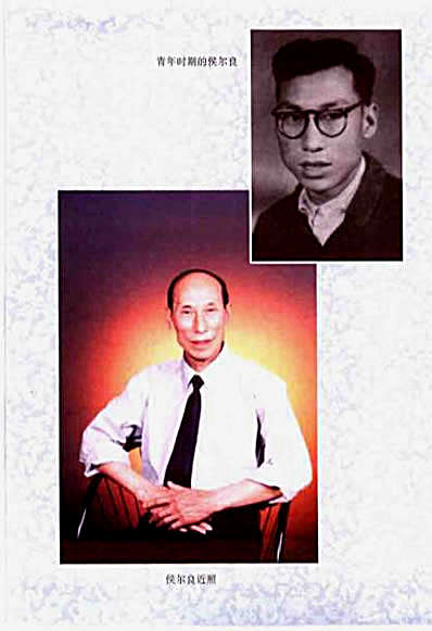 [和式太极拳精义].侯尔良.完整版.pdf