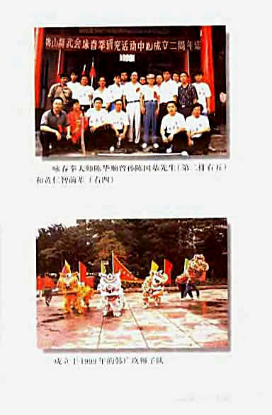 [咏春拳续三_黏手与散打].韩广玖.完整版.pdf